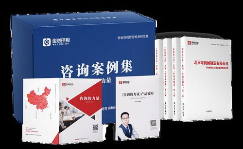 金財(cái)2020 以創(chuàng)新財(cái)稅產(chǎn)品化解企業(yè)家八成困惑，助力資本投資決策