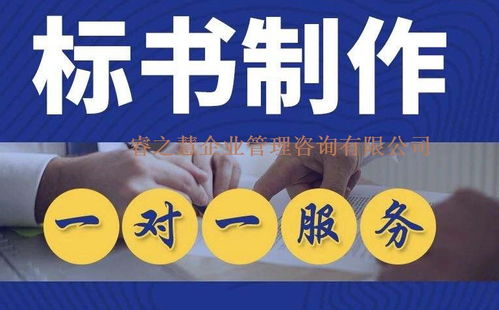 專(zhuān)業(yè)工程造價(jià)與污水處理標(biāo)書(shū)編制服務(wù) 十年經(jīng)驗(yàn)助力企業(yè)管理咨詢(xún)