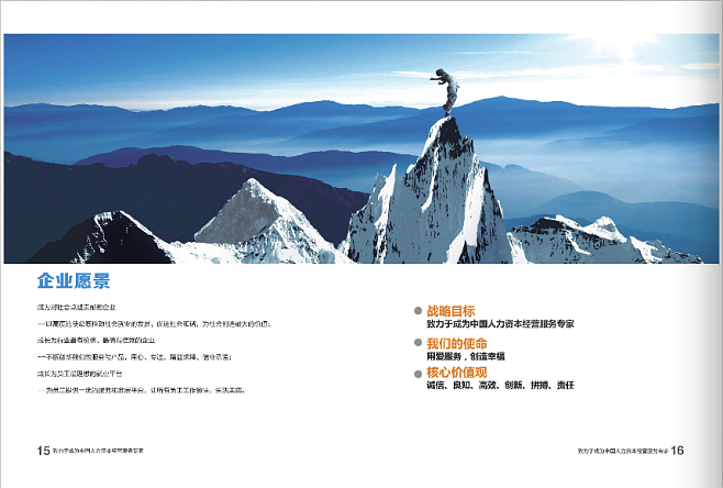 金碩人力資源集團(tuán) 打造高效專業(yè)的人力資源服務(wù)生態(tài)