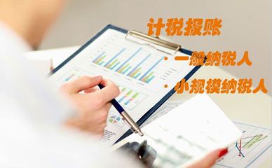 高級(jí)記賬報(bào)稅服務(wù) 深圳華智中天管理咨詢，優(yōu)質(zhì)品牌的實(shí)惠之選