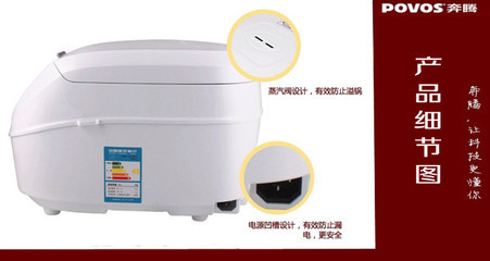 高品質(zhì)智能生活 澎湃活力從奔騰電飯煲FN529/FN429開始